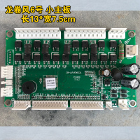 麻将机主板思泰兰科小冬科迪主板电脑板自动麻将机麻将桌配件