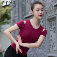 拉丁舞服装女成人圆领摩登上衣舞蹈练功服形体国标舞短袖舞衣夏季