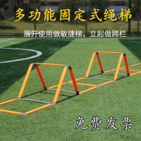 固定式敏捷梯软梯步伐绳梯健身速度梯子格篮球足球训练器材灵敏梯