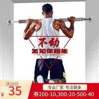 门上单杠室内引体向上器家用单杆单双杠免打孔健身器材体育用品