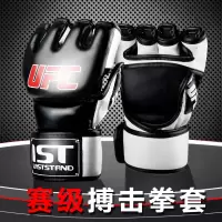 拳套散打拳击手套成人男儿童自由搏击分半指格斗打沙袋护手套