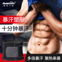 暴汗腰带男燃脂发汗新款多功能运动减肥收腹健身懒人爆汗束腰绑带