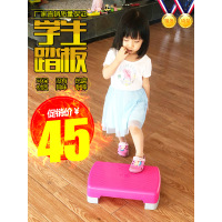 儿童健身踏板家用有氧韵律跳板瑜伽台阶脚踏迷你踏步训练运动器材