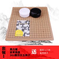 标准围棋棋盘套装儿童初学者学生益智成人木质五子棋子黑白棋子