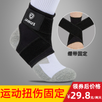 护踝男女保护套脚腕关节护具固定扭伤防护脚裸运动脚套篮球绷绑带