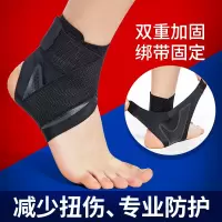 护踝男运动扭伤护脚腕女篮球足球防崴脚骨折康复专业固定护具超薄