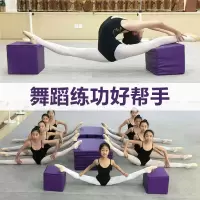 舞蹈压腿练功凳家用压腿神器儿童一字马拉筋开胯训练练功辅助工具