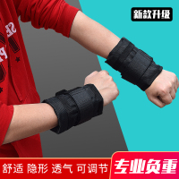 可调节绑手负重钢板铅块负重沙袋手腕沙袋健力腕隐形装备隐形超薄