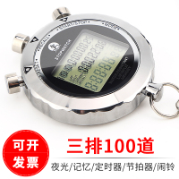 多功能金属电子秒表计时器裁判比赛训练跑表体育运动健身多道码表