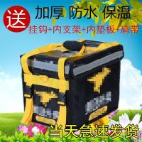 外卖保温箱送餐工作配送箱美团餐箱大小号30升4862骑手装备箱。V2