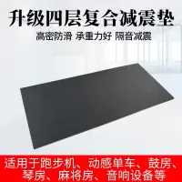 跳绳减震隔音地垫跑步机隔音棉家用健身防震垫缓冲音响垫消音K2|可定制大小黑色