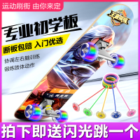 四轮滑板夜光初学者青少年刷街玩具男孩女生公路双翘板专业滑板车