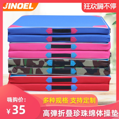 折叠海绵体操垫瑜伽仰卧起坐垫子儿童舞蹈练功垫中考学生训练垫子