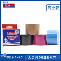 肌肉贴运动胶带专业运动肌内效贴布弹性绷带缓解肌肉酸痛贴