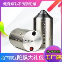 陀螺健身中老年成人亲子儿童玩具不锈钢金属尼龙发光发声广场陀螺T6