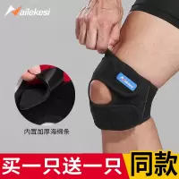 运动护膝男半月板膝盖护漆关节跑步女保护套韧带护膑骨护膝带护套R9