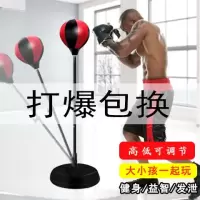 家用发泄健身训练拳击速度球充气散打搏击成人儿童立式沙袋靶倒翁