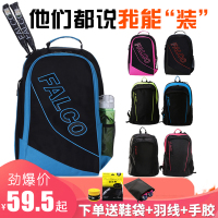 羽毛球包单双肩背包羽毛球拍包2-6支装球袋拍套网球男女拍包Q3