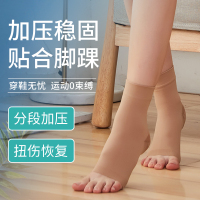 护脚踝女男运动扭伤固定康复护脚腕保护套防崴脚关节保暖袜套薄款P1