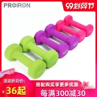 女士小哑铃家用健身器材包胶纯铁1/1.5/2/3儿童学生亚铃