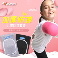 儿童护膝护肘套装溜冰女童护具滑冰全套真冰花样骑车防摔护套护套Q8