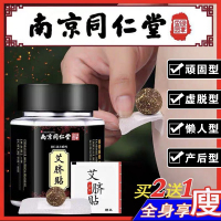 艾脐贴同仁堂碎脂吸油膏去大肚子艾草肚脐贴湿气男女谢娜W9|男女通用一盒30粒(瘦5-8斤)