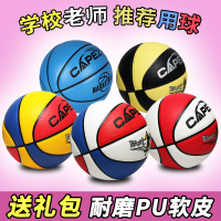 5号儿童篮球幼儿园4号幼孩五号青少年中小学生训练6号蓝金色蓝球