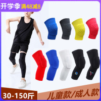 男童女童加长蜂窝护膝盖小孩儿童篮球防摔护腿套足球运动学生护具