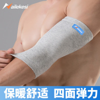 护肘男护臂上臂肘关节护套胳膊肘套护保护手袖保护套透气运动网球