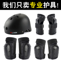 滑板护具专业初学者成人溜滑冰轮滑护膝男女防摔保护头盔全套装备R9
