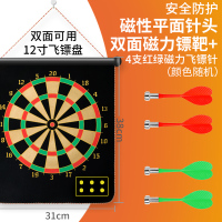 飞镖盘套装家用两面飞镖靶磁性飞镖玩具儿童专业比赛安全标靶|12寸飞镖盘+4只强磁飞镖针(强磁性|甩不坏)