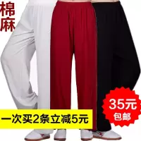 太极灯笼裤京剧戏曲练功武术太极裤女棉麻中老年宽松束脚大码男夏V3