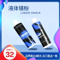 液体镁粉液态镁举重防滑粉钢管舞健身滑石粉 膏状镁粉
