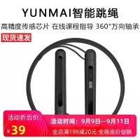 智能训练跳绳麦专业健身燃脂减肥学生中考计数器绳子W4