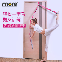 横叉开胯劈叉带一字马训练器韧带拉伸器拉筋竖叉压腿神器初学者