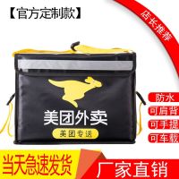 美团外卖箱送餐箱骑手装备大小号30升48升62升跑腿防水车载保温箱S4
