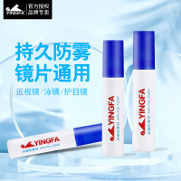 泳镜防雾剂 游泳眼镜涂抹头 专业持久 潜水镜 防起雾 防雾液W2