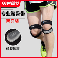 护髌骨带护膝运动男跑步登山篮球半月板损伤膝盖健身护具女