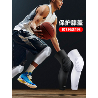 篮球蜂窝防撞护膝男专业保暖护腿裤袜运动跑步膝盖保护套护具装备