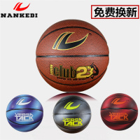 水泥地篮球7号成人耐磨真皮手感室内外防滑中小学生比赛用球B1