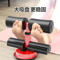 仰卧起坐辅助固定脚瑜伽减肥瘦运动卷腹吸盘式练腹肌健身器材家用H1
