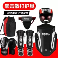 散打护具全套成人儿拳拳击训练护头护腿护胸搏击护具套装