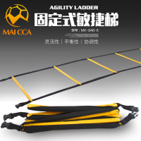 敏捷梯固定式能量梯软梯绳梯灵敏梯速度梯步伐训练梯篮球训练器材