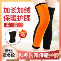 加长款护膝保暖男女士运动骑车秋冬季老寒腿护腿关节膝盖套老年人