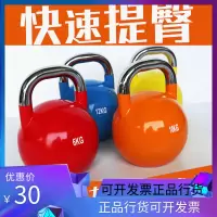 壶铃竞技竞赛钢制健身家用男女士提臀深蹲2-20C7