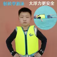 断码清仓儿童救生衣大浮力马甲背心宝宝游泳衣漂流泡沫浮潜水G8