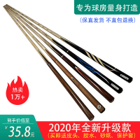 小头台球杆桌球杆中式斯诺克球杆公杆球房公杆美式黑八球杆H4