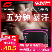 暴汗腰带燃脂发汗收腹爆汗束腰带女塑腰减肥瘦身健身运动护腰带男