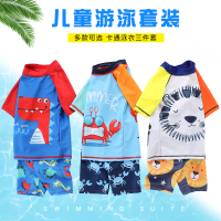 儿童泳衣男童分体可爱小童男孩宝宝婴幼儿速干泳装游泳裤套装C2