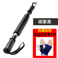 臂力棒臂力器男士20/30/40/50/60公斤家用训练胸肌臂肌健身器|高碳钢加强碳素黑[收藏加购送运动手套] 20公斤